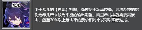 崩坏星穹铁道繁星竞技场在哪刷/获得 繁星竞技场获取位置及推荐角色图2