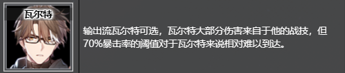 崩坏星穹铁道繁星竞技场在哪刷/获得 繁星竞技场获取位置及推荐角色图4