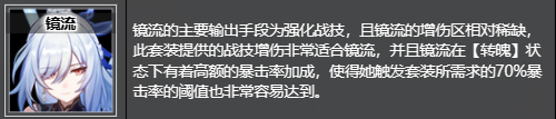 崩坏星穹铁道繁星竞技场在哪刷/获得 繁星竞技场获取位置及推荐角色图1