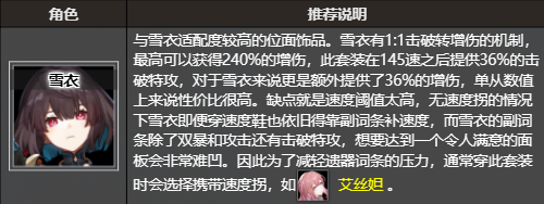 崩坏星穹铁道盗贼公国塔利亚在哪刷/获得 盗贼公国塔利亚获取位置及推荐角色图1