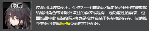 崩坏星穹铁道盗贼公国塔利亚在哪刷/获得 盗贼公国塔利亚获取位置及推荐角色图3