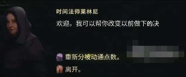 最后纪元天赋树重置方法图4