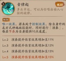 阴阳师初音未来技能介绍 联动式神初音未来技能一览图5