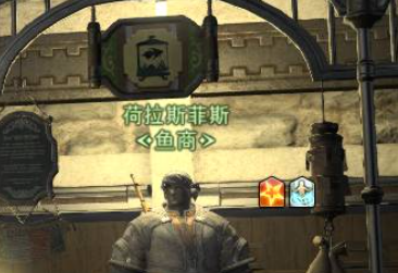 ff14公主鳟购买位置介绍图3