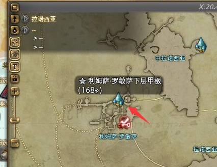 ff14公主鳟购买位置介绍图1