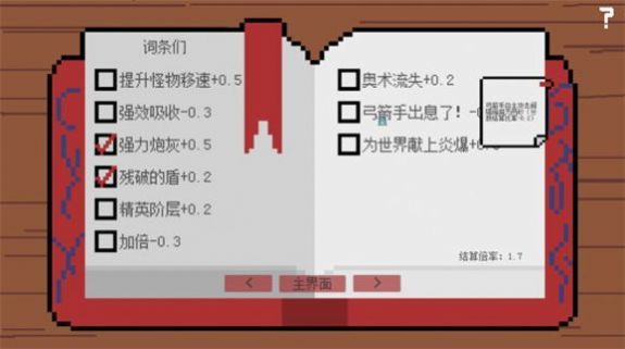 废柴队友官网版图3