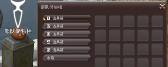 ff14部队加入方法介绍图2