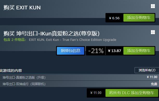 坤号出口steam价格分享图1