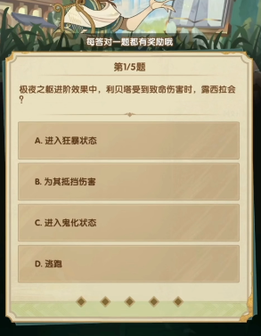 剑与远征诗社竞答答案大全2024年3月 诗社竞答3月答案每天更新图2