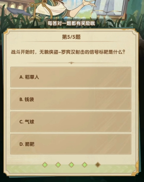 剑与远征诗社竞答答案大全2024年3月 诗社竞答3月答案每天更新图6