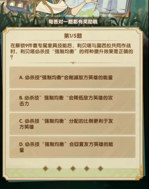 剑与远征诗社竞答答案大全2024年3月 诗社竞答3月答案每天更新图7