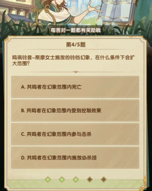 剑与远征诗社竞答答案大全2024年3月 诗社竞答3月答案每天更新图15