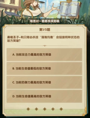 剑与远征诗社竞答答案大全2024年3月 诗社竞答3月答案每天更新图17