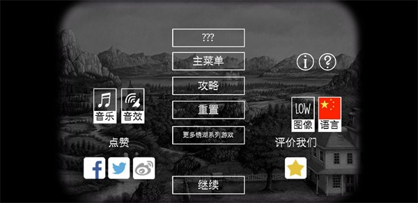 锈湖追溯汉化版免费版图2