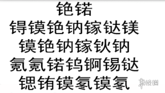 脑洞大反转化学恋爱循环怎么过 脑洞大反转化学恋爱循环通关攻略图1