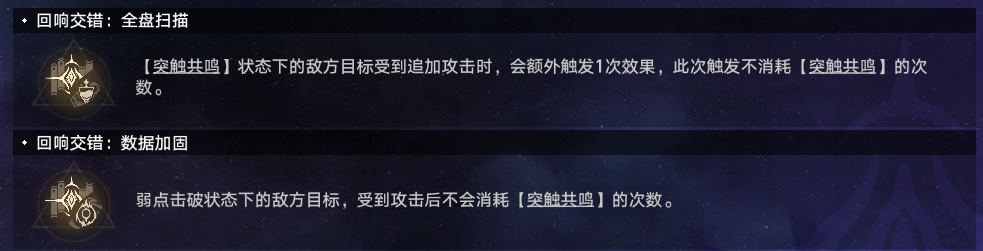 崩坏星穹铁道难题12智识怎么过 黄金与机械难题12智识攻略图4