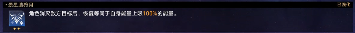 崩坏星穹铁道难题12智识怎么过 黄金与机械难题12智识攻略图6