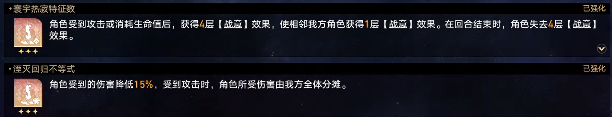 崩坏星穹铁道难题12智识怎么过 黄金与机械难题12智识攻略图9