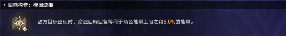 崩坏星穹铁道难题12智识怎么过 黄金与机械难题12智识攻略图12