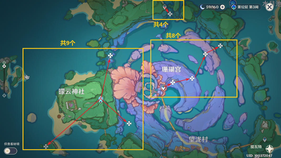 原神浮游收集路线 千织素材浮游分布图图1