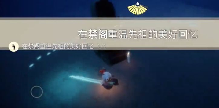 光遇3.9任务怎么做 2024年3月9日每日任务和季节蜡烛大蜡烛位置攻略图5