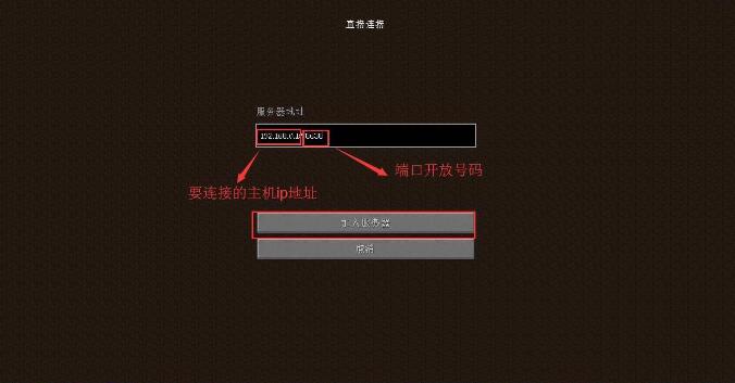 我的世界破煜魂决服务器进入方法介绍图3