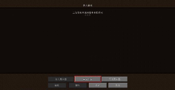 我的世界破煜魂决服务器进入方法介绍图2