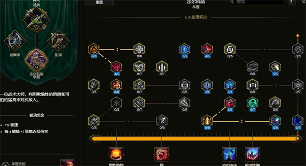 最后纪元驯鹰流血dotBD图文攻略图4