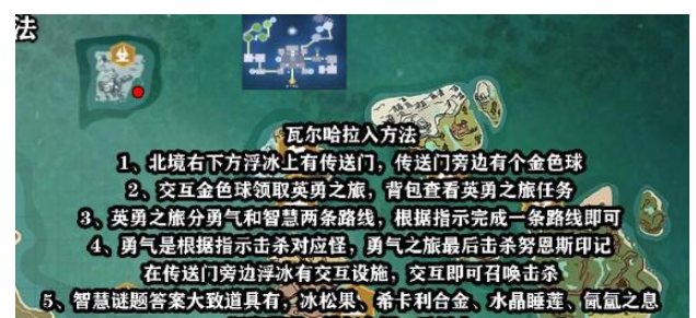 创造与魔法瓦尔哈拉怎么进 瓦尔哈拉进入方法图1