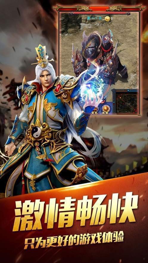 三合一魔龙传奇图3