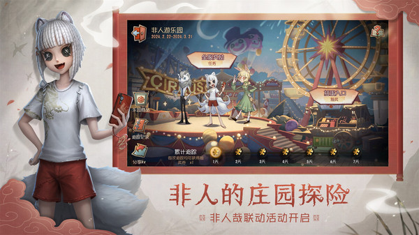 第五人格图1