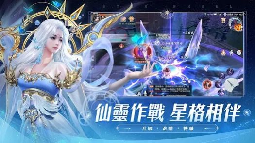 星纪仙轮安卓最新版图3