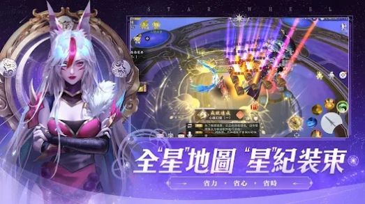 星纪仙轮安卓最新版