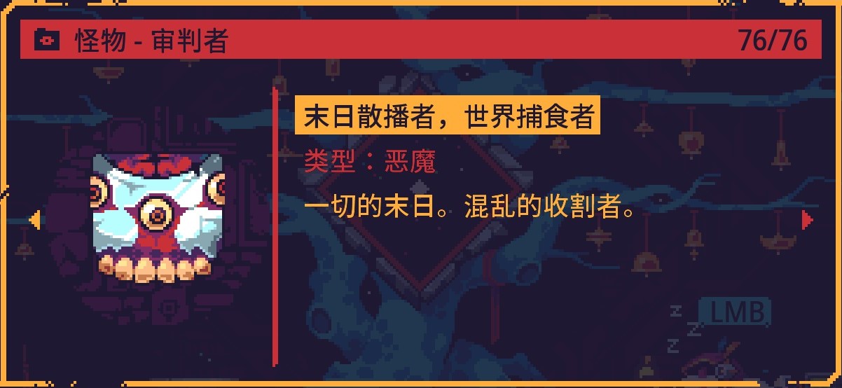 灾厄逆刃末日散播者世界捕食者怎么战斗 灾厄逆刃末日散播者世界捕食者战斗方法分享图2