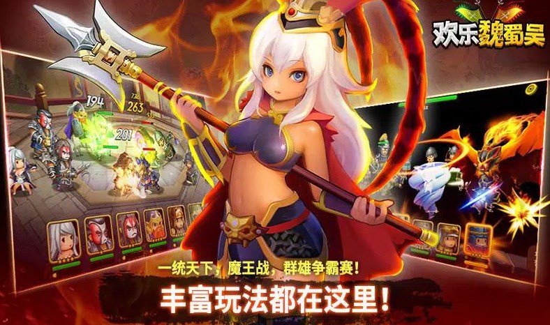 欢乐魏蜀吴三国RPG安卓版图3