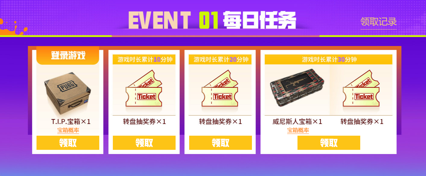 pubg7周年转盘活动位置一览图1