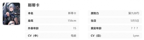 艾塔纪元斯蒂卡同步者怎么样 斯蒂卡同步者图鉴一览图1