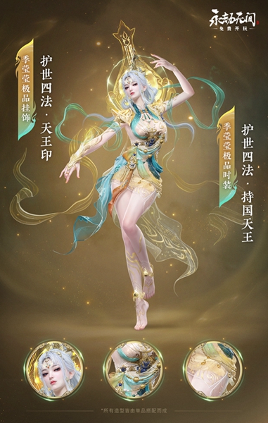 永劫无间魏轻新皮肤获取方式图3