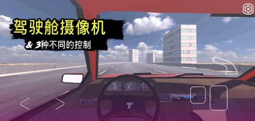 快速道路汽车与漂移最新官方版