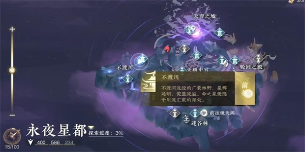 逆水寒手游永夜星都奇遇怎么完成 永夜星都奇遇攻略一览图8