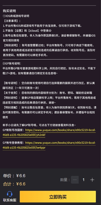 我独自升级Arise账号要如何注册 我独自升级Arise账号注册攻略图2