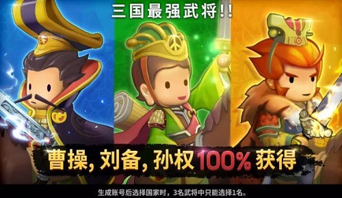 欢乐魏蜀吴三国RPG最新版图1