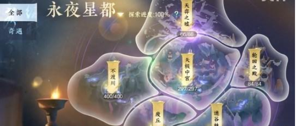 逆水寒手游永夜星都山洞一共有几个 围棋棋谱获取方法分享图1