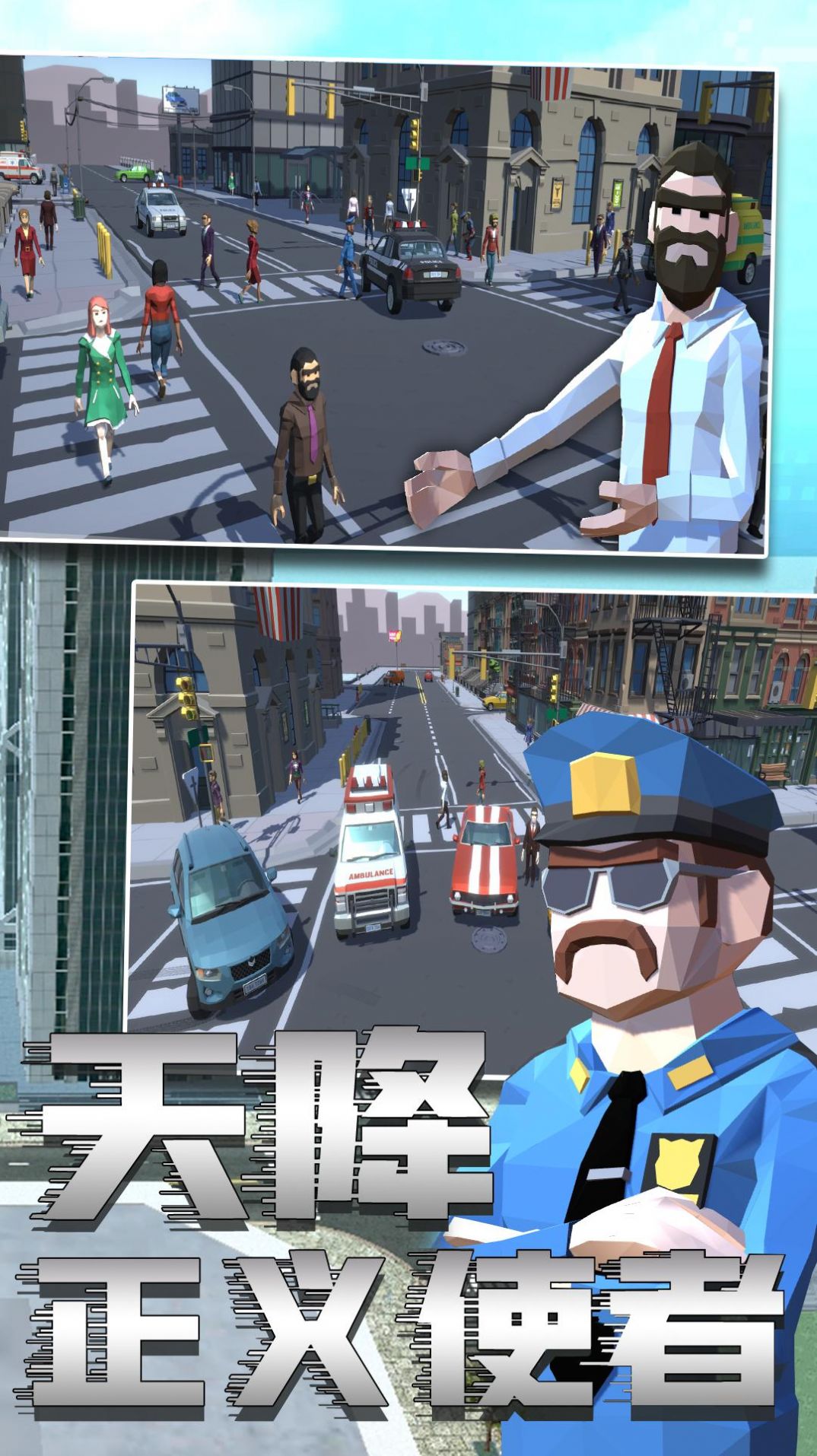 警察模拟6图2