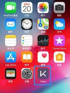 keep怎么设置捷径 设置siri捷径方法图1