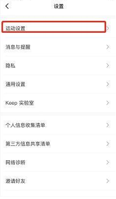 keep怎么设置捷径 设置siri捷径方法图4