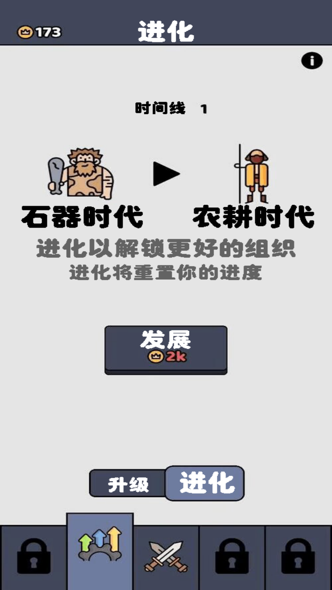 原始人塔防战争图3