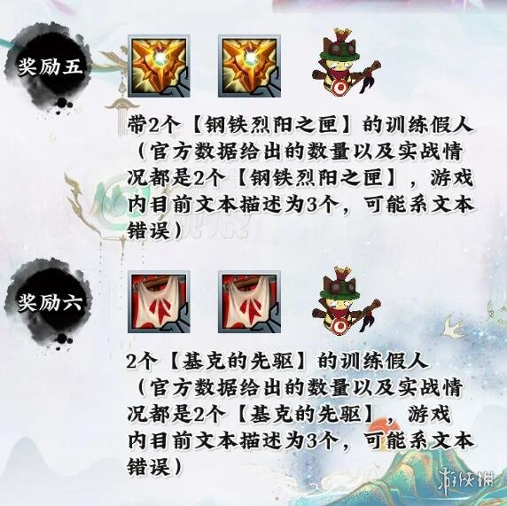 云顶之弈s11混沌召唤奖池一览图2