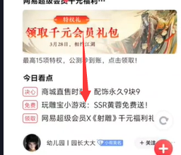 射雕游戏黄蓉怎么获得 射雕手游黄蓉获得攻略分享图4