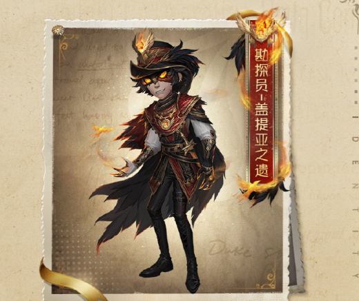 第五人格愚人金怎么获得 具体一览图6